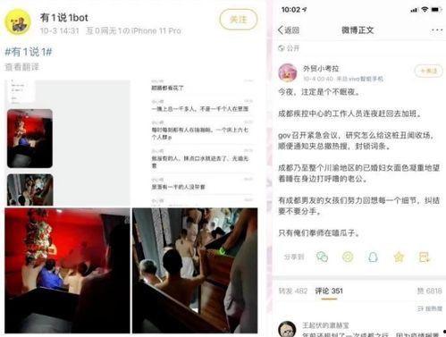 成都最火爆爆料事件视频,揭秘幕后真相,网络热议不断