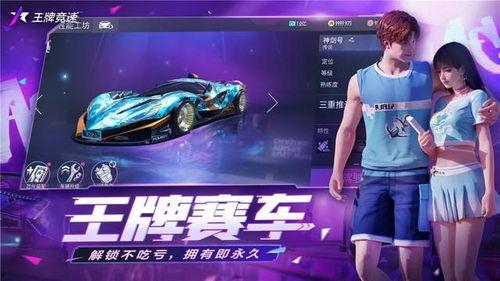 王牌竞速新称号爆料视频,视频爆料带你领略速度与激情的巅峰对决  第3张 王牌竞速新称号爆料视频,视频爆料带你领略速度与激情的巅峰对决  第3张