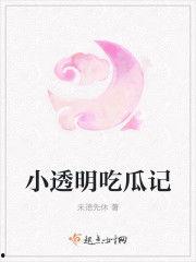 吃瓜公主小说在线阅读免费,宫廷秘闻,瓜田里的逆袭传奇