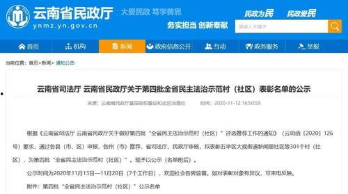 广南县新闻爆料电话号码,揭秘一线新闻动态,倾听民声心声