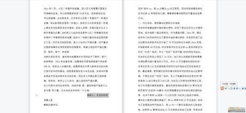 最新工程爆料新闻稿范文,创新项目曝光,行业变革即将开启