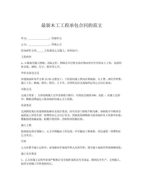 最新工程爆料新闻稿范文,创新项目曝光,行业变革即将开启  第3张 最新工程爆料新闻稿范文,创新项目曝光,行业变革即将开启  第3张