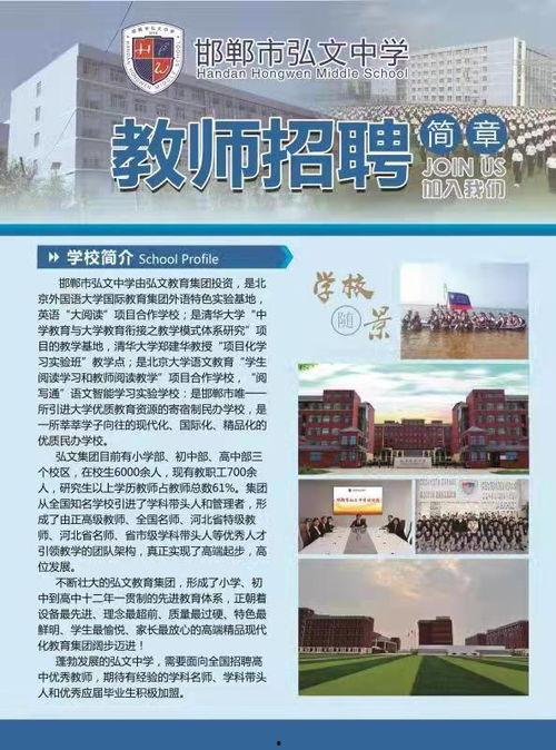 邯郸弘文高中爆料视频,校园生活真实写照  第2张 邯郸弘文高中爆料视频,校园生活真实写照  第2张