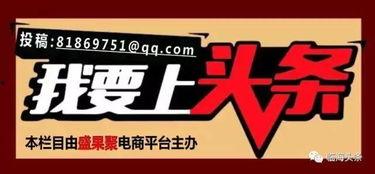 广州新闻爆料投诉,市民投诉聚焦,揭露城市生活痛点