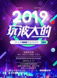 合肥漫展最新爆料新闻,精彩阵容揭晓,现场活动亮点纷呈  第2张 合肥漫展最新爆料新闻,精彩阵容揭晓,现场活动亮点纷呈  第2张