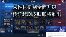 美团王者爆料视频大全最新,揭秘游戏幕后精彩瞬间  第2张 美团王者爆料视频大全最新,揭秘游戏幕后精彩瞬间  第2张