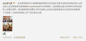 记者最新爆料新闻事件是什么,记者最新爆料,震惊事件背后真相揭晓  第3张 记者最新爆料新闻事件是什么,记者最新爆料,震惊事件背后真相揭晓  第3张