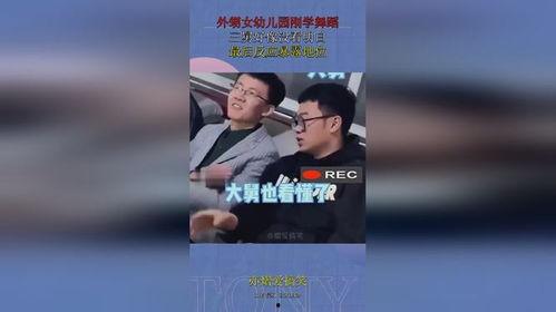 三舅姥爷热点爆料视频在线观看,视频内容大起底  第3张 三舅姥爷热点爆料视频在线观看,视频内容大起底  第3张