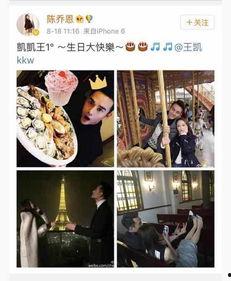 王凯陈乔恩圈内人爆料,圈内人爆料揭秘幕后真相  第2张 王凯陈乔恩圈内人爆料,圈内人爆料揭秘幕后真相  第2张