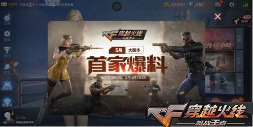 cf手游最新免费爆料,神秘武器登场,免费福利等你来拿!