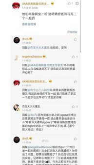 清华赵子易最新爆料,清华最新爆料背后的惊人真相  第2张 清华赵子易最新爆料,清华最新爆料背后的惊人真相  第2张