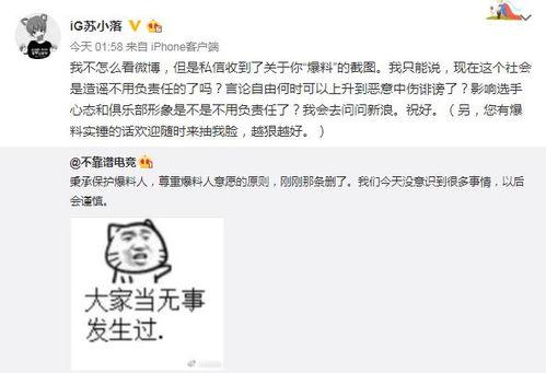 今日吃瓜最新爆料事件,今日吃瓜事件,真相竟如此惊人!  第3张 今日吃瓜最新爆料事件,今日吃瓜事件,真相竟如此惊人!  第3张