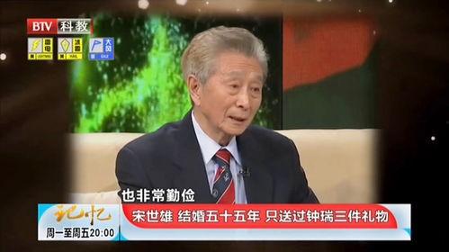 宋世雄最新爆料,娱乐圈幕后真相大曝光  第2张 宋世雄最新爆料,娱乐圈幕后真相大曝光  第2张