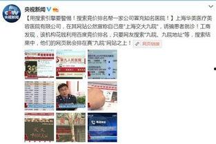 曝光爆料新闻媒体排名,曝光爆料新闻媒体实力排行,哪家媒体最具影响力?  第3张 曝光爆料新闻媒体排名,曝光爆料新闻媒体实力排行,哪家媒体最具影响力?  第3张