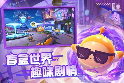 蛋仔派对下周最新爆料,全新玩法与神秘角色即将揭晓!  第2张 蛋仔派对下周最新爆料,全新玩法与神秘角色即将揭晓!  第2张