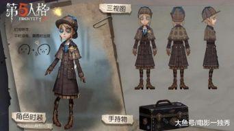 网易第五人格活动最新爆料,神秘角色降临,惊悚冒险即将开启!  第3张 网易第五人格活动最新爆料,神秘角色降临,惊悚冒险即将开启!  第3张
