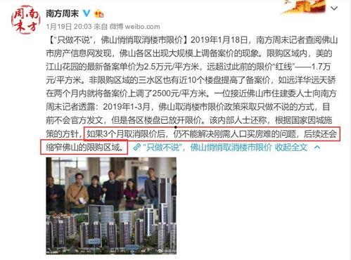 南方周末最新爆料消息,最新爆料事件深度剖析  第2张 南方周末最新爆料消息,最新爆料事件深度剖析  第2张