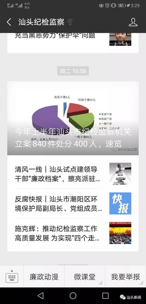 汕头最新爆料公众号,揭秘城市热点事件背后的真相  第2张 汕头最新爆料公众号,揭秘城市热点事件背后的真相  第2张