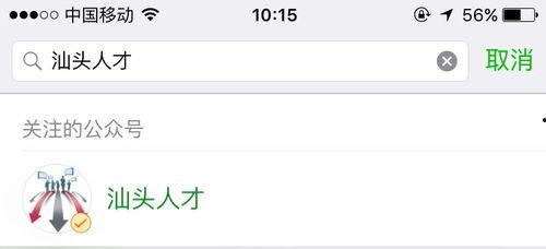 汕头最新爆料公众号,揭秘城市热点事件背后的真相  第3张 汕头最新爆料公众号,揭秘城市热点事件背后的真相  第3张