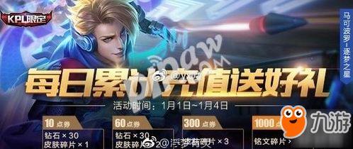 王者爆料最新充值活动,福利大放送,惊喜等你来拿!
