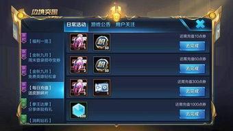 王者爆料最新充值活动,福利大放送,惊喜等你来拿!  第2张 王者爆料最新充值活动,福利大放送,惊喜等你来拿!  第2张