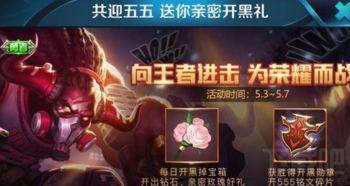 王者爆料最新充值活动,福利大放送,惊喜等你来拿!  第3张 王者爆料最新充值活动,福利大放送,惊喜等你来拿!  第3张