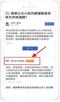 青岛新闻网网友爆料,惊现神秘事件,真相令人震惊!  第3张 青岛新闻网网友爆料,惊现神秘事件,真相令人震惊!  第3张
