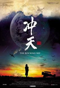 纪录片冲天在线观看,揭秘中国互联网发展奇迹  第3张 纪录片冲天在线观看,揭秘中国互联网发展奇迹  第3张