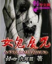 鬼女魔咒在线观看,惊悚悬疑,揭秘千年诅咒之谜  第2张 鬼女魔咒在线观看,惊悚悬疑,揭秘千年诅咒之谜  第2张