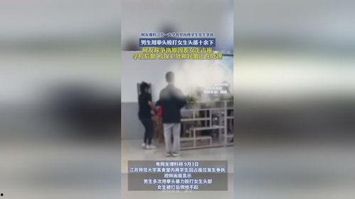 象牙塔爆料视频,视频曝光校园真实一面  第3张 象牙塔爆料视频,视频曝光校园真实一面  第3张