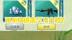 cfm最新钻石活动爆料  第3张 cfm最新钻石活动爆料  第3张