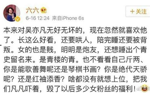 六六吃瓜最新爆料,揭秘娱乐圈最新爆料,真相令人震惊!  第2张 六六吃瓜最新爆料,揭秘娱乐圈最新爆料,真相令人震惊!  第2张