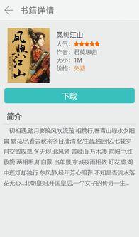 小武吃瓜小说免费阅读下载  第3张 小武吃瓜小说免费阅读下载  第3张
